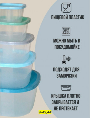 Набор контейнеров #23177791