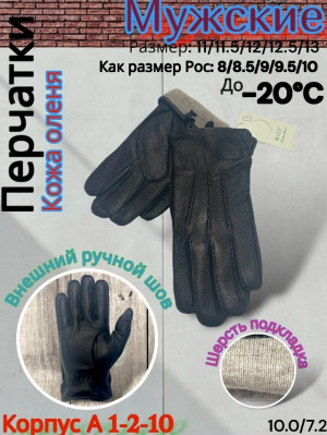 Артикул #23178367