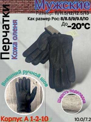 Артикул #23178559