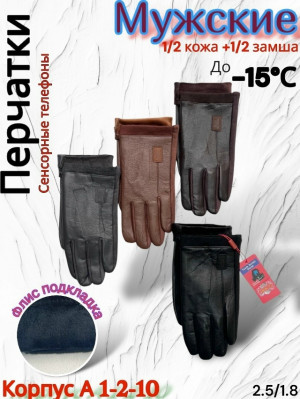 Артикул #23178859