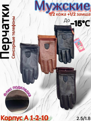 Артикул #23179012