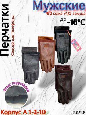 Артикул #23179109