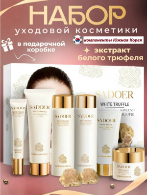 Подарочный набор #23180019