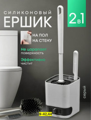 Ершик для унитаза