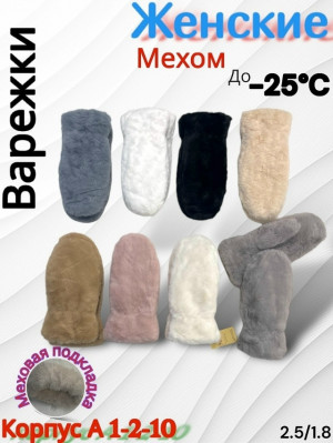 Артикул #23180192