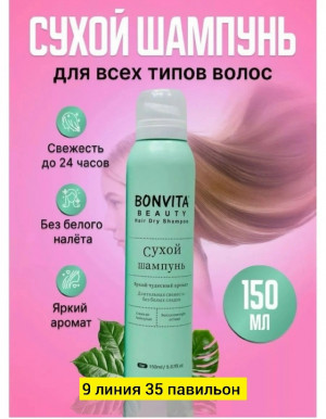 Шампунь #23180341