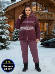 Спортивный костюм