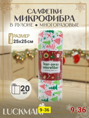 Артикул #23180745