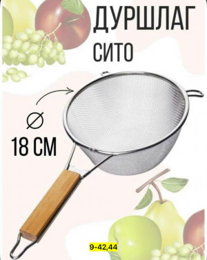 Дуршлаг #23180844