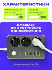 Удлинитель