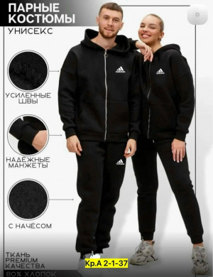 Спортивный костюм #23181130