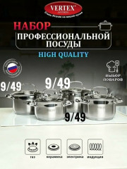 Набор кастрюли