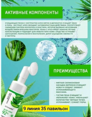 Пенка #23181504