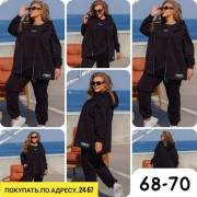 Спортивный костюм