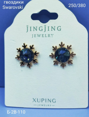 Серьги #23182427