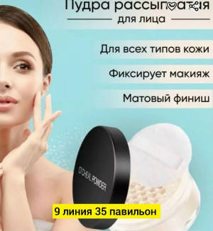 Пудра #23182642