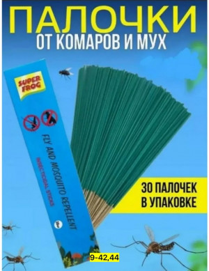 Палочки от комаров и мух #23183291
