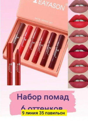 Помада #23183331