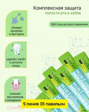 Зубная паста