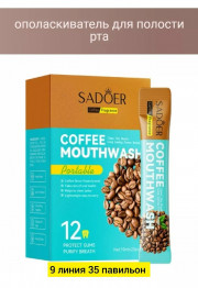 Зубная паста