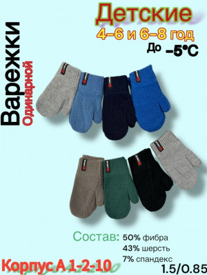 Артикул #23186061