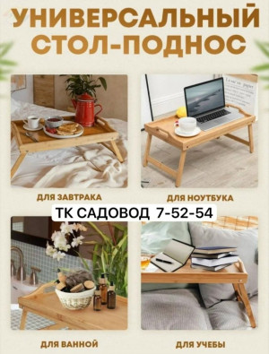 Артикул #23189914