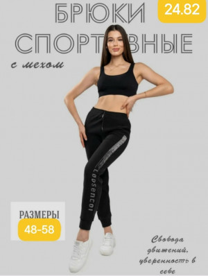 Штаны #23192758