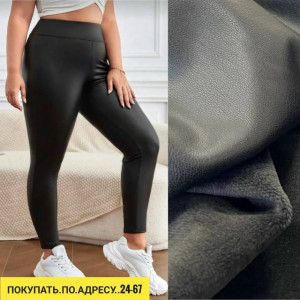 Леггинсы #23195241