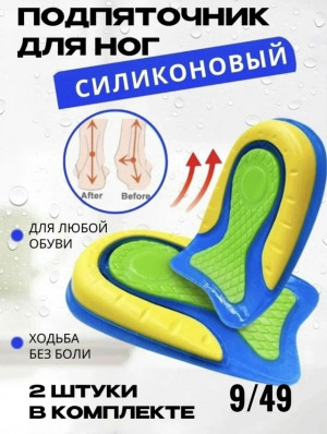 Артикул #23198019