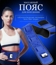 Пояс для похудения