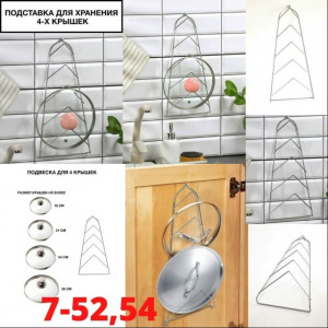 Держатель #23200623