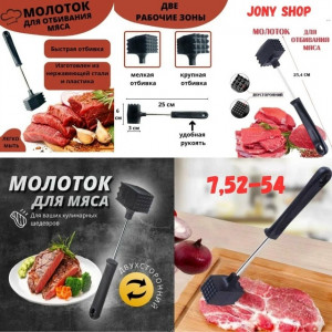 Артикул #23204606