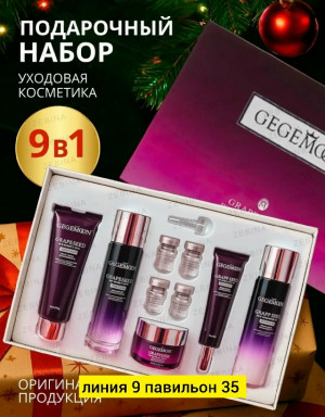 Подарочный набор #23205349