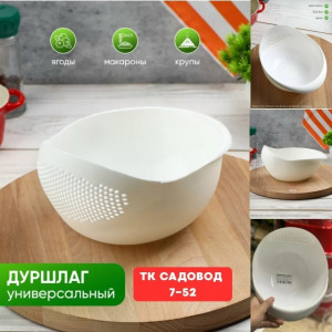 Дуршлаг #23219483