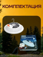 Светильник