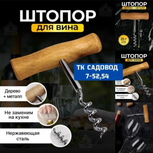 Артикул #23220594