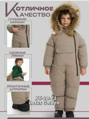 Комбинезон #23221525