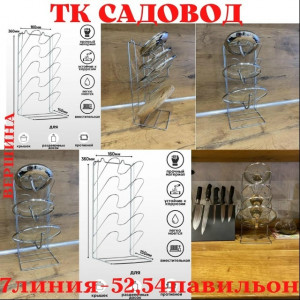 Держатель #23235582