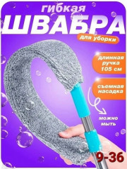 Швабра