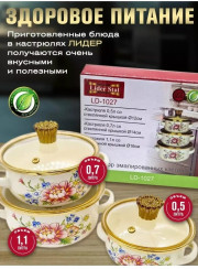 Набор кастрюли