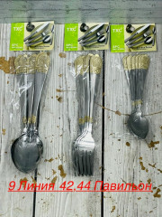 Набор столовых приборов
