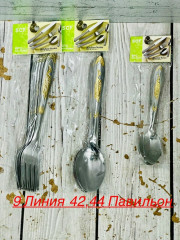 Набор столовых приборов