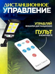 Уличный фонарь