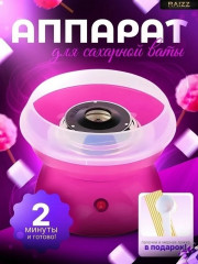 Аппарат для приготовления сладкой ваты