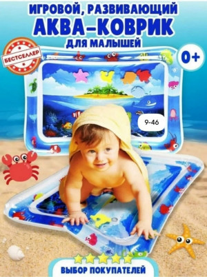 Детский игровой коврик #23249520