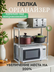 Стеллаж многофункциональный для дома