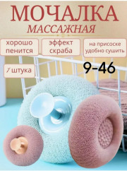 Мочалка для душа