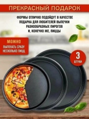 Набор подносов