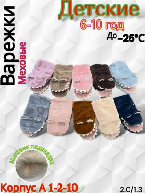 Артикул #23255863