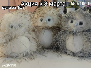 Игрушка 23256346